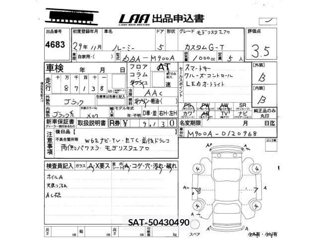 Toyota ROOMY 2017 8714674-2
