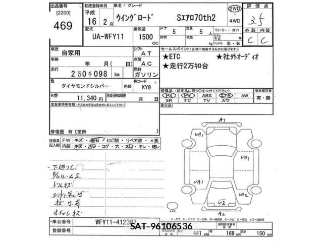 Nissan Wingroad 2004 8776868-2