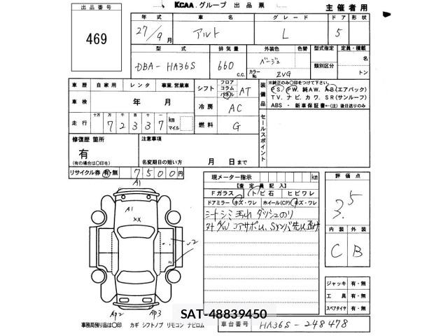 Suzuki ALTO 2015 8913696-2