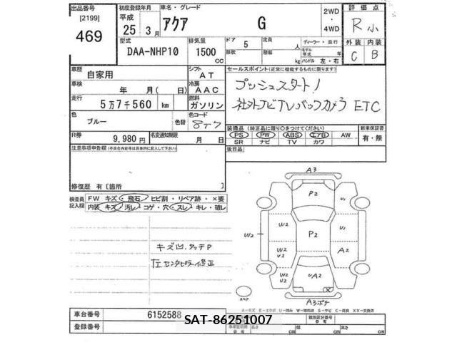 Toyota AQUA 2013 8682927-2