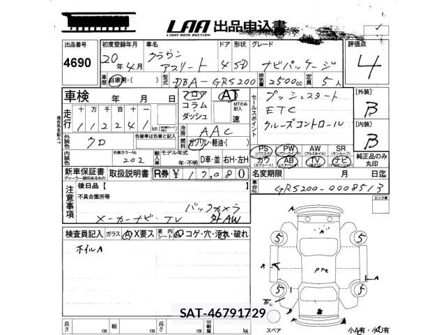 Toyota CROWN 2008 8734668-2