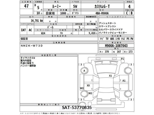 Toyota ROOMY 2023 8915190-2