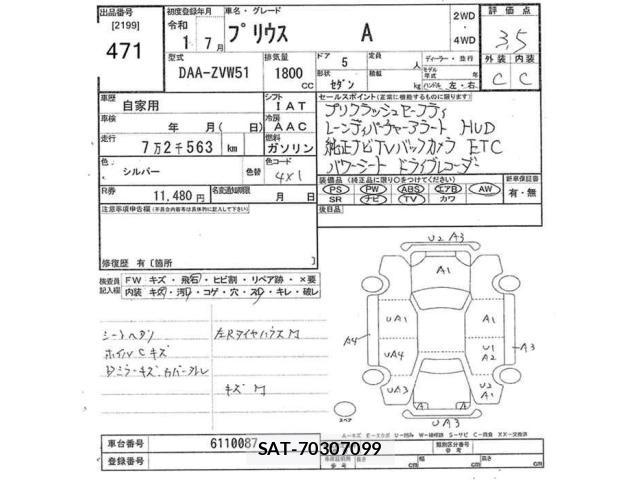 Toyota PRIUS 2019 8691375-2