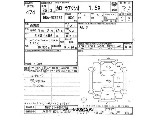 Toyota COROLLA AXIO 2014 8782061-2
