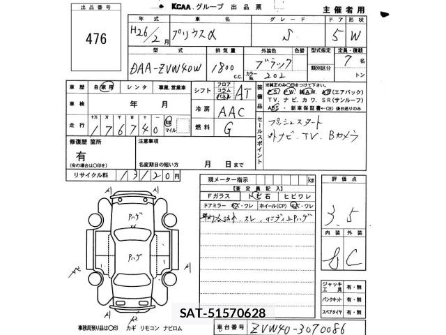 Toyota PRIUS 2014 8938429-2