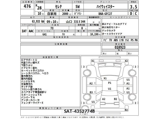 Nissan SERENA 2016 8773349-2