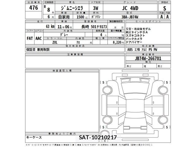 Suzuki JIMNY SIERRA 2026 8679190-2