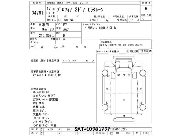 Hino PROFIA 2005 8722831-2