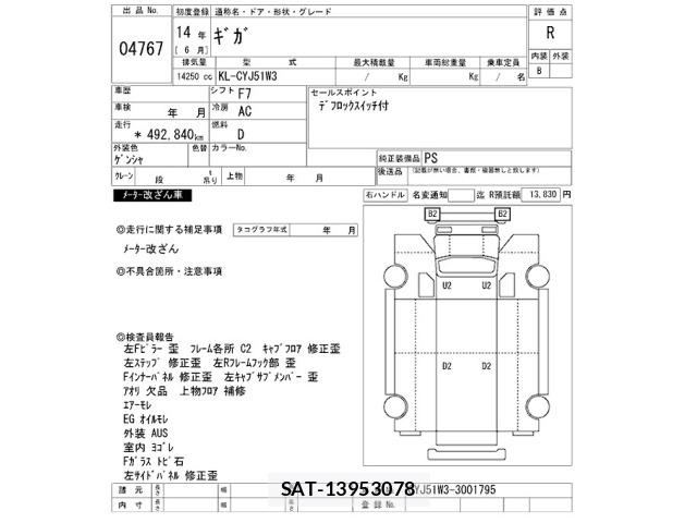 Isuzu GIGA 2002 8678718-2