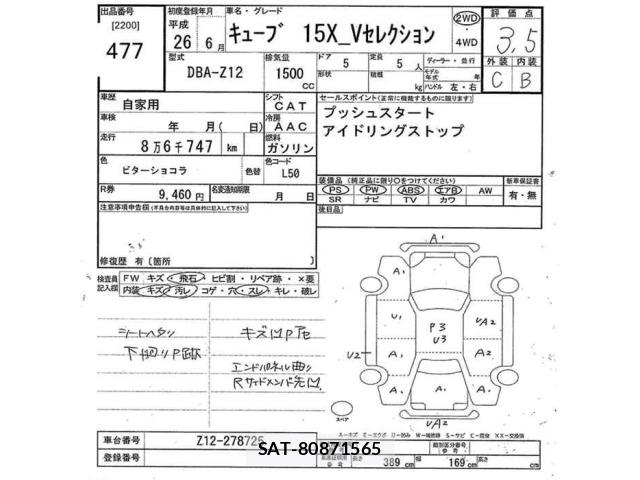 Nissan CUBE 2014 8768315-2