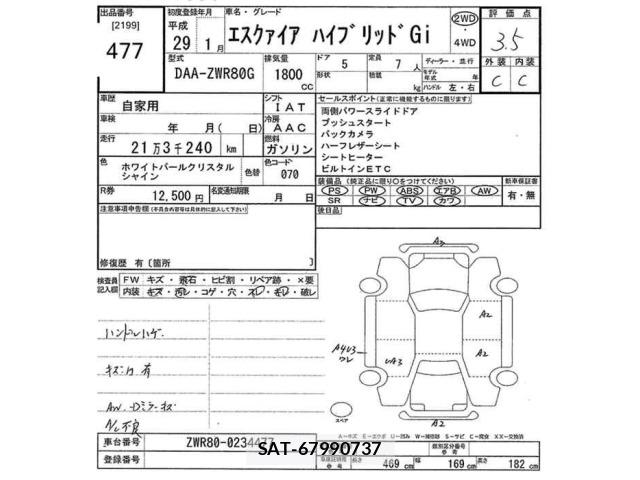 Toyota ESQUIRE 2017 8692532-2