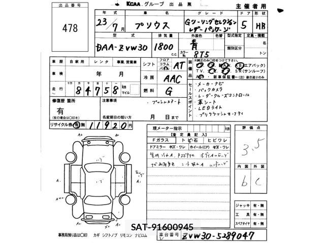 Toyota PRIUS 2011 8712284-2