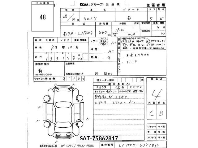 Daihatsu WAKE 2016 8936463-2
