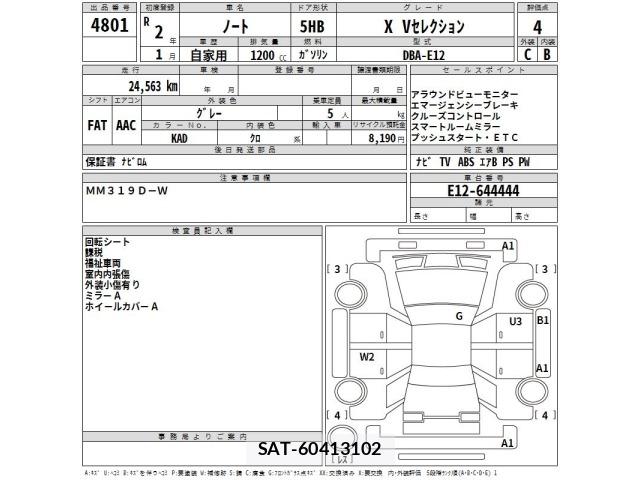 Nissan NOTE 2020 8910313-2
