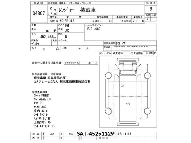 Hino RANGER 1997 8758770-2