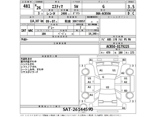 Toyota ESTIMA 2014 8909038-2