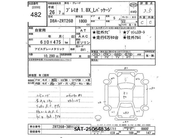 Toyota PREMIO 2014 8761349-2