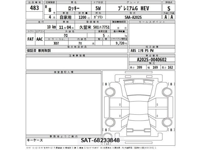 Daihatsu ROCKY 2026 8809676-2