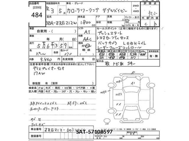 Toyota COROLLA TOURING 2021 8739391-2