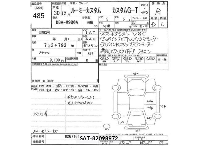 Toyota ROOMY 2018 8853373-2