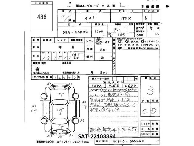 Toyota IST 2007 8863172-2