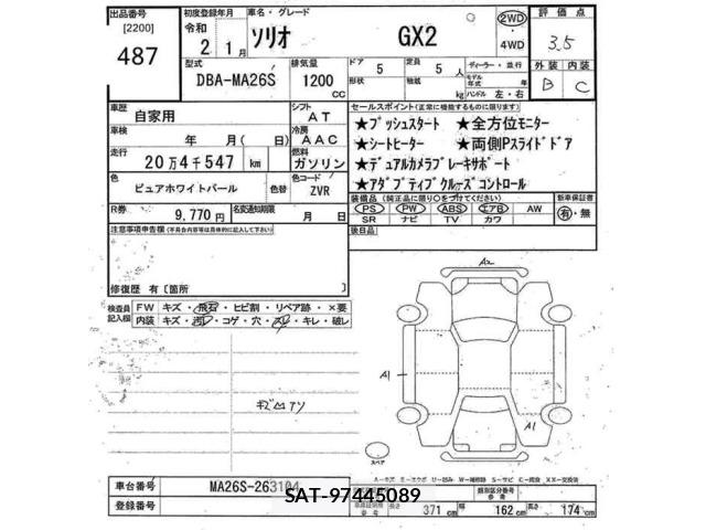 Suzuki SOLIO 2020 8776254-2
