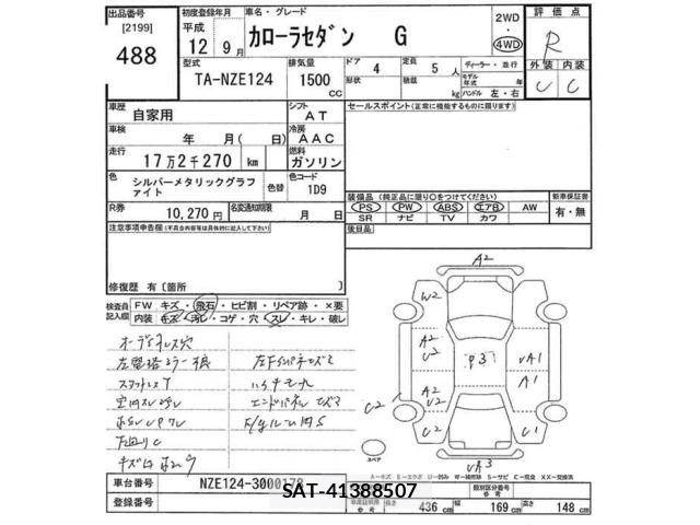 Toyota COROLLA 2000 8675854-2