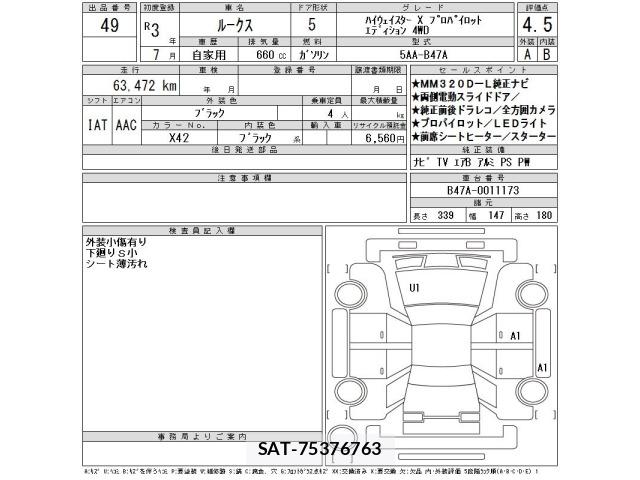 Nissan ROOX 2021 8898408-2