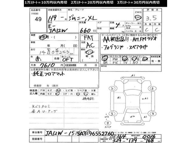 Suzuki JIMNY 2007 8931698-2