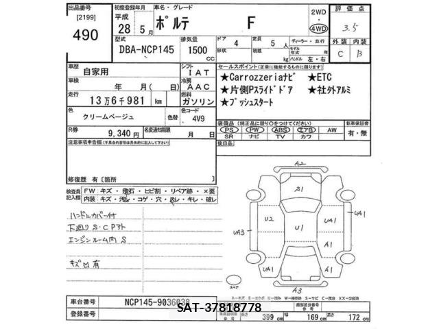 Toyota PORTE 2016 8679165-2