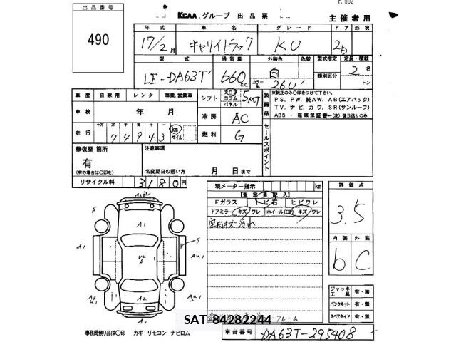 Suzuki CARRY TRUCK 2005 8933586-2