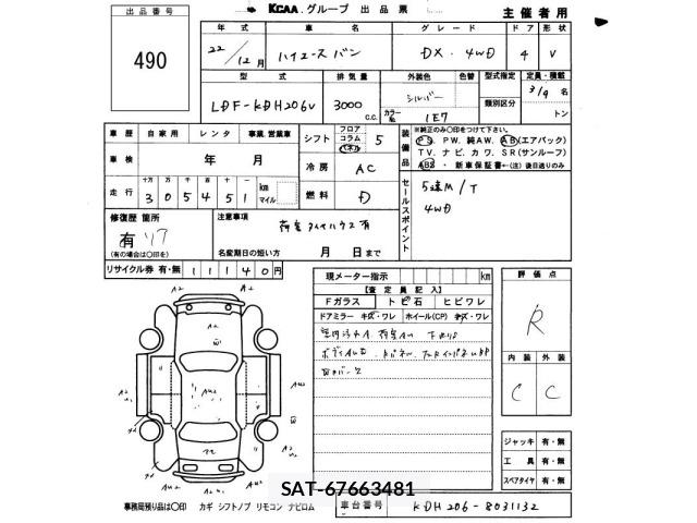 Toyota HIACE VAN 2010 8697550-2