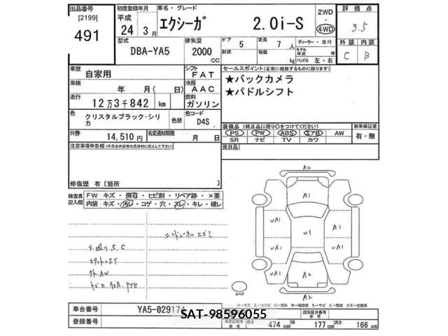 Subaru SUBARU 2012 8666233-2