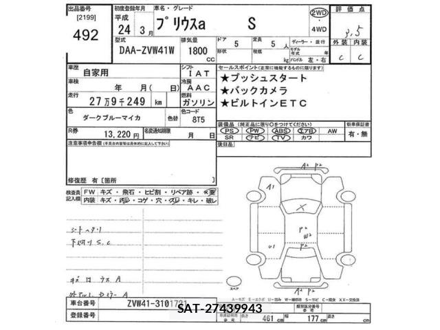 Toyota PRIUS 2012 8680679-2