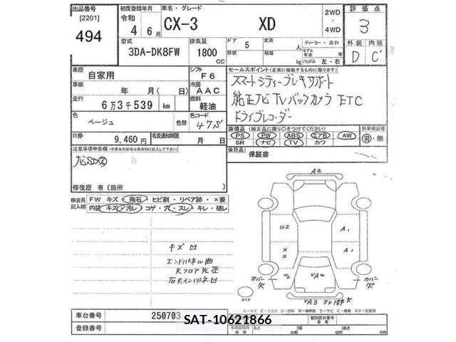 Mazda CX-3 2022 8863037-2