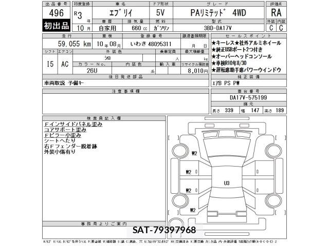 Suzuki EVERY 2021 8809837-2