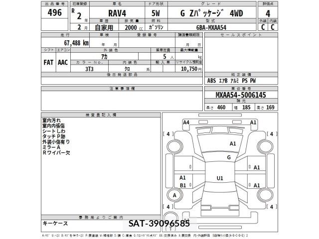 Toyota RAV4 2020 8708678-2