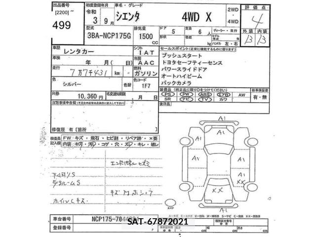 Toyota SIENTA 2021 8764392-2
