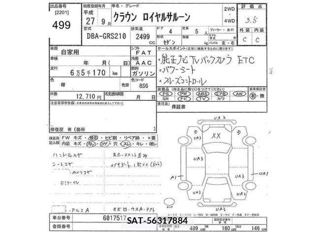 Toyota CROWN 2015 8862942-2