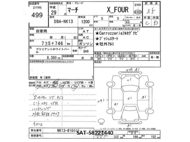 Nissan MARCH 2017 8665670-2