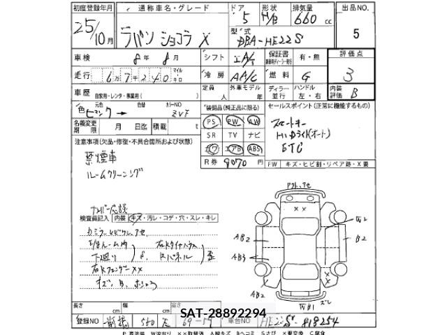 Suzuki LAPIN 2013 8694833-2