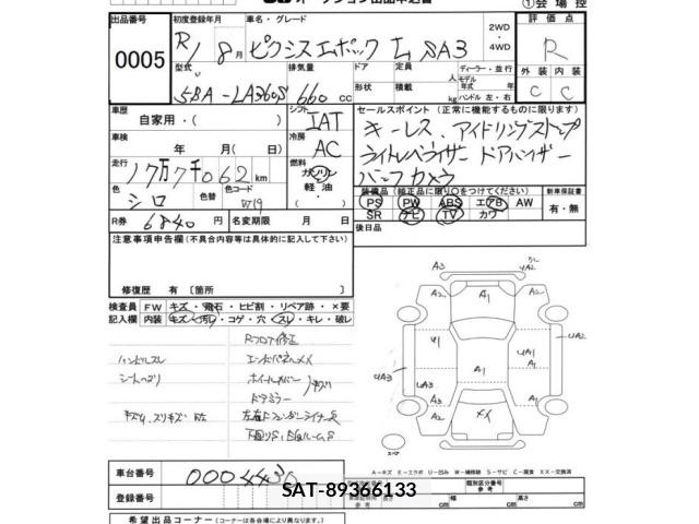 Toyota PIXIS EPOCH 2019 8919138-2