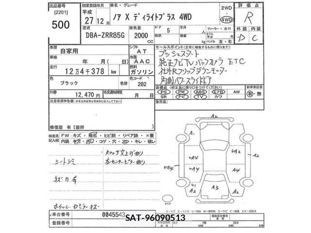 Toyota NOAH 2015 8862391-2