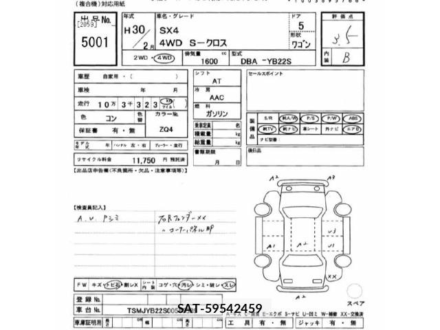 Suzuki SX4 2018 8825379-2