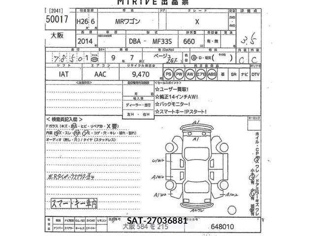 Suzuki MR WAGON 2014 8712996-2