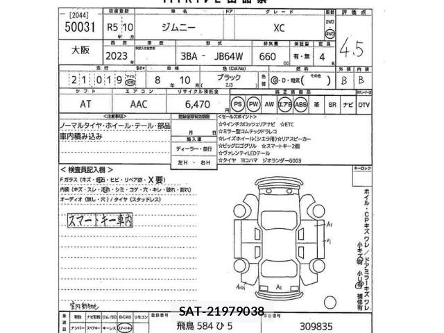 Suzuki JIMNY 2023 8933219-2