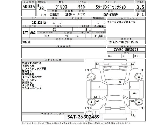 Toyota PRIUS 2016 8853306-2