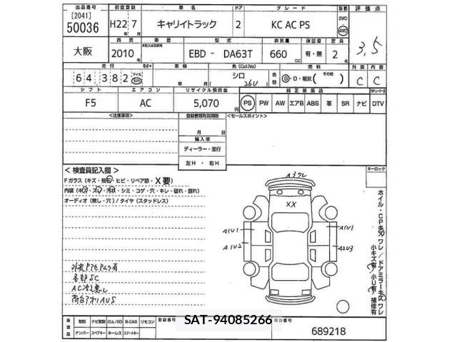 Suzuki CARRY TRUCK 2010 8697983-2