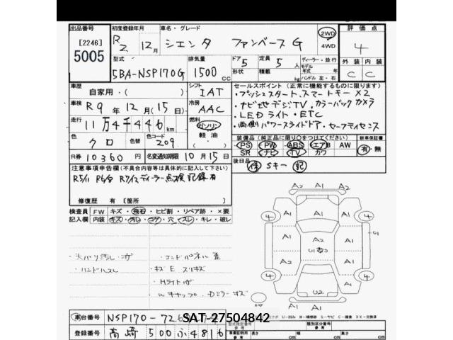 Toyota SIENTA 2020 8902747-2