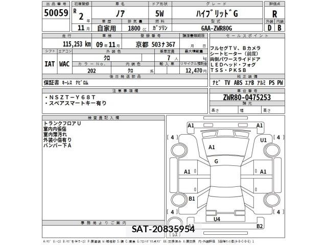 Toyota NOAH 2020 8683077-2